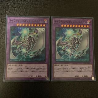 Chimeratech Megafleet Dragon Super Rare