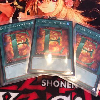 E-エマージェンシーコール シークレットレア