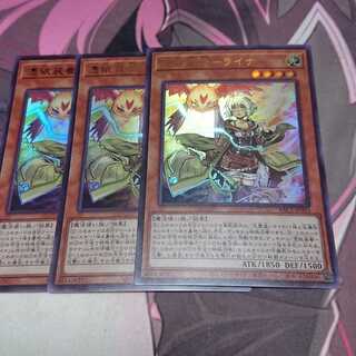 憑依装着-ライナ ウルトラレア 3枚