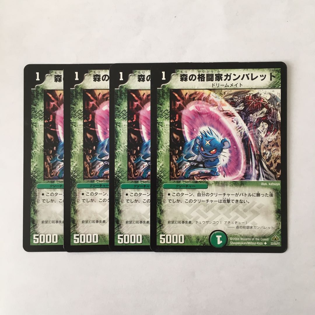 H39 森の格闘家ガンバレット 4枚セット デュエマ トレトレ