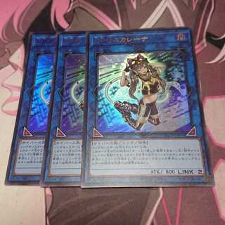 I：Pマスカレーナ ウルトラレア 3枚