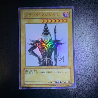 ブラック・マジシャン ウルトラレア