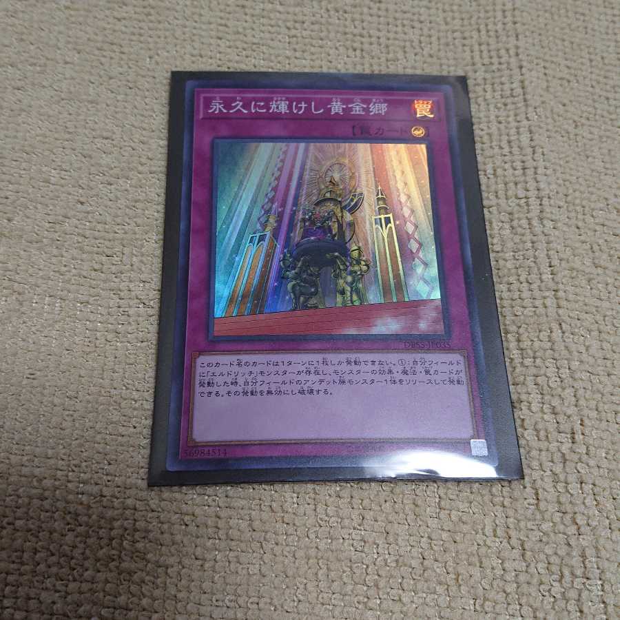 黄金卿エルドリッチセット