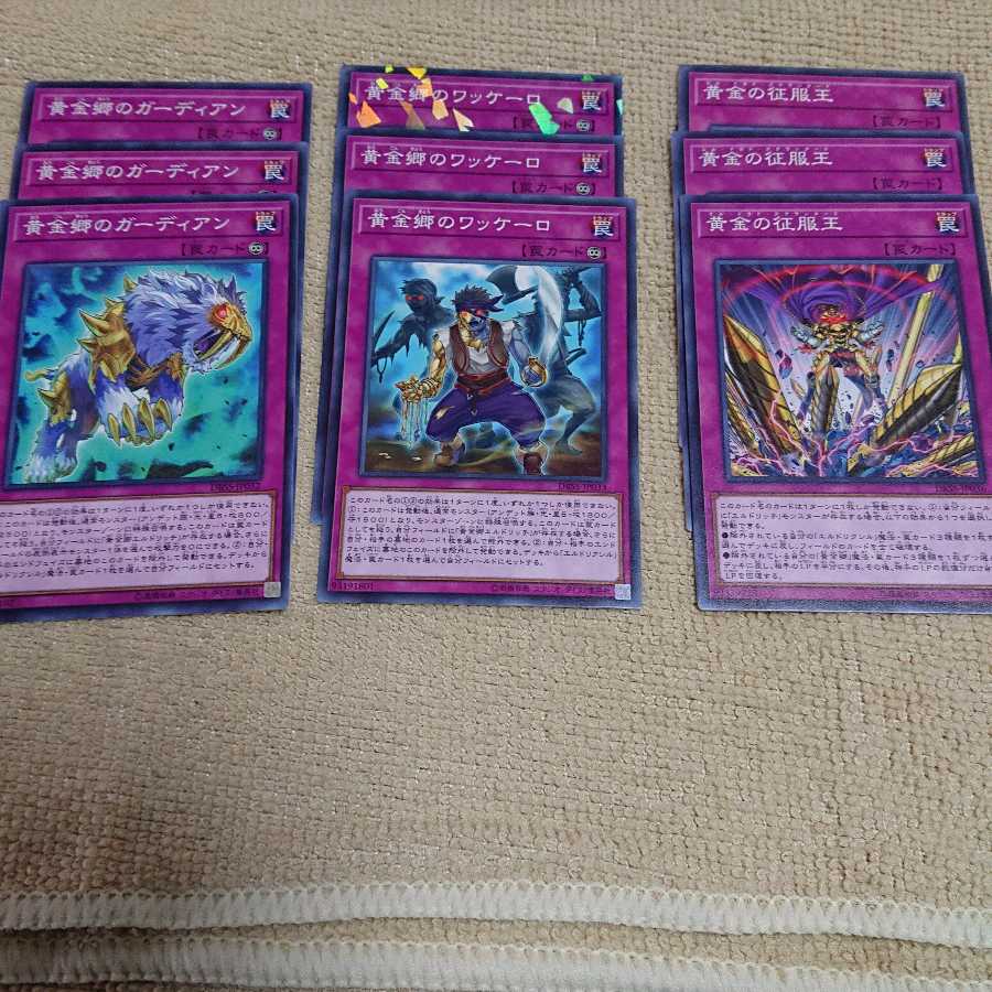 黄金卿エルドリッチセット