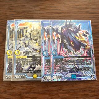 白皇世の意志 御嶺 C.A.P.カイト 各2枚