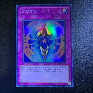 ガガガシールド スーパーレア