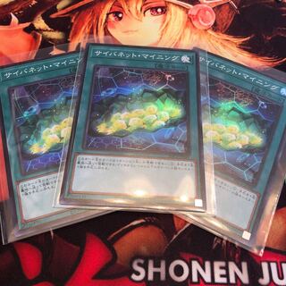 サイバネット・マイニング スーパーレア セット