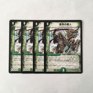 H94 奇兵の超人 4枚セット デュエマ トレトレ