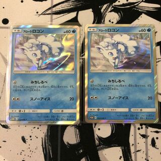 ロコン アローラロコン プロモ　2枚セット ロコン アローラロコン プロモ2枚セット