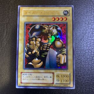 タイガー・アックス ウルトラレア