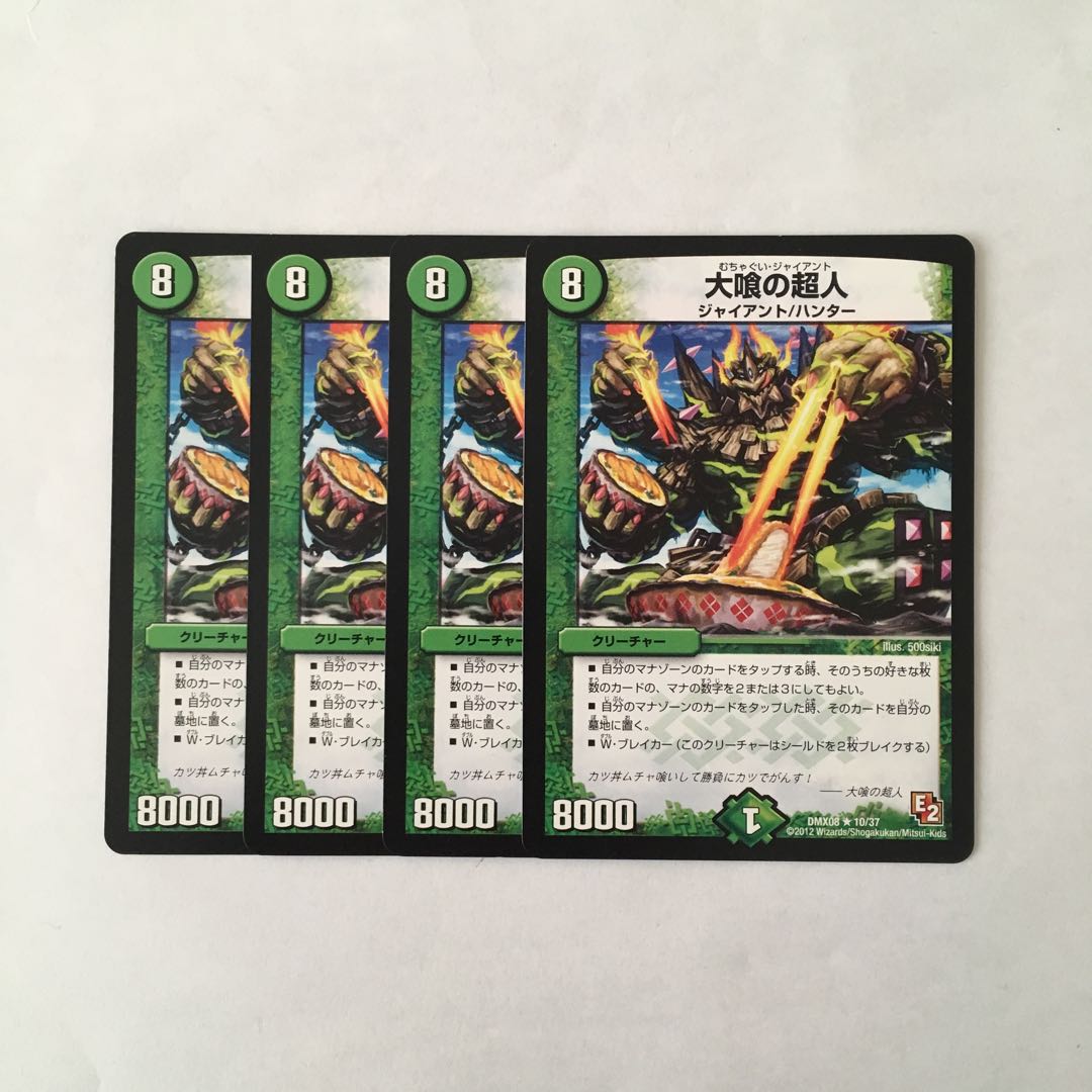 H99 Psychic People of the Great Plague Set of 4 DUEMA TREATLE