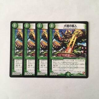 H99 Psychic People of the Great Plague Set of 4 DUEMA TREATLE