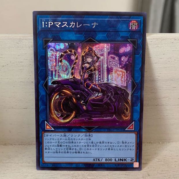 I:Pマスカレーナ シークレットレア 絵違い