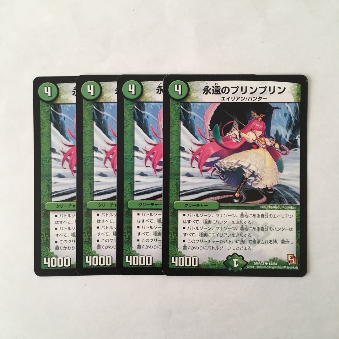 H105 Eternal JigglypuffJigglypuff set of 4 DUEMA TREATLE