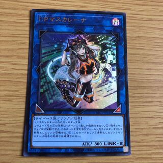 I:P Masquerena Ultra Rare