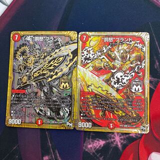 “罰怒”ブランド