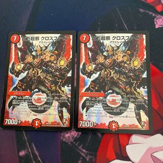 百万超邪 クロスファイア