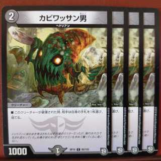 old4738セット割引　カビワッサン男