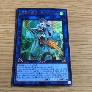 召命の神弓-アポロウーサ ウルトラレア