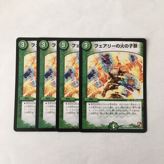 H114 フェアリーの火の子祭 4枚セット デュエマ トレトレ