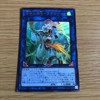 召命の神弓-アポロウーサ ウルトラレア