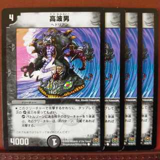 old4739 set discount Tidal Wave man