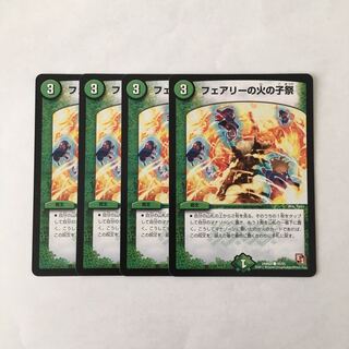 H116 フェアリーの火の子祭 4枚セット デュエマ トレトレ