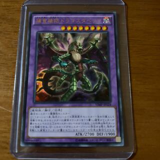 Predaplant Dragostapelia Ultra Rare