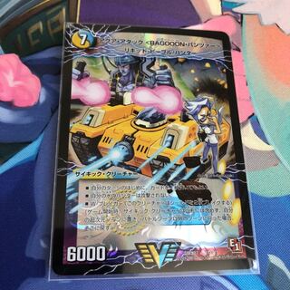 アクア・アタック＜BAGOOON･パンツァー＞