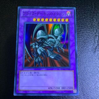 Black Skull Dragon (Updated from: B. Skull Dragon) Super Rare