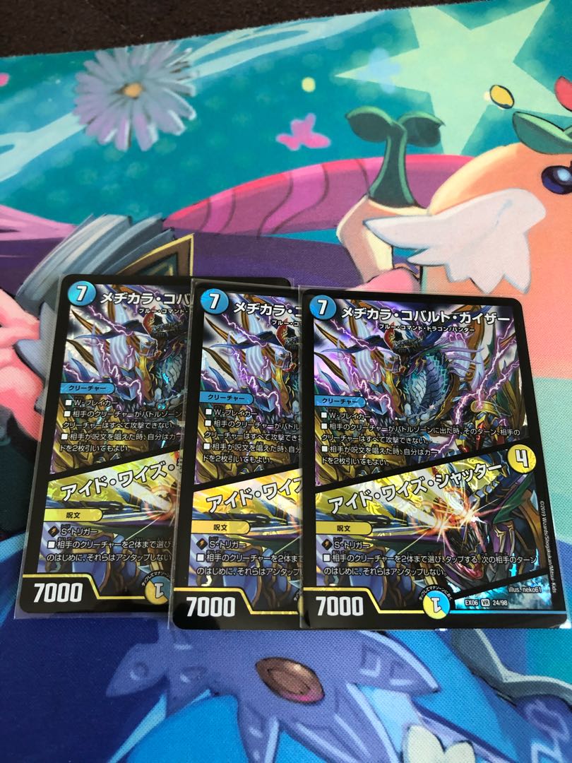 Mejikara Cobalt Kaiser｜Aid Wise Shutter