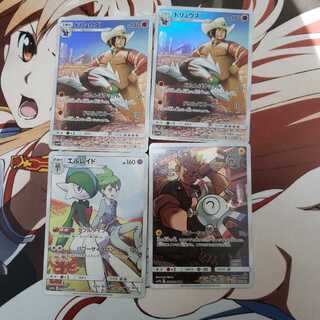 ドリュウズ CHR  エルレイドCHR   コイルCHR