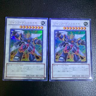ジャンク・デストロイヤー ウルトラレア