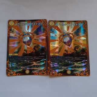 ノヴァルティアメイズ 2枚セット