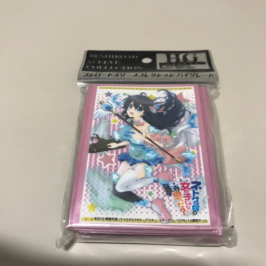 ネトゲの嫁は女の子じゃないと思った？ スリーブ