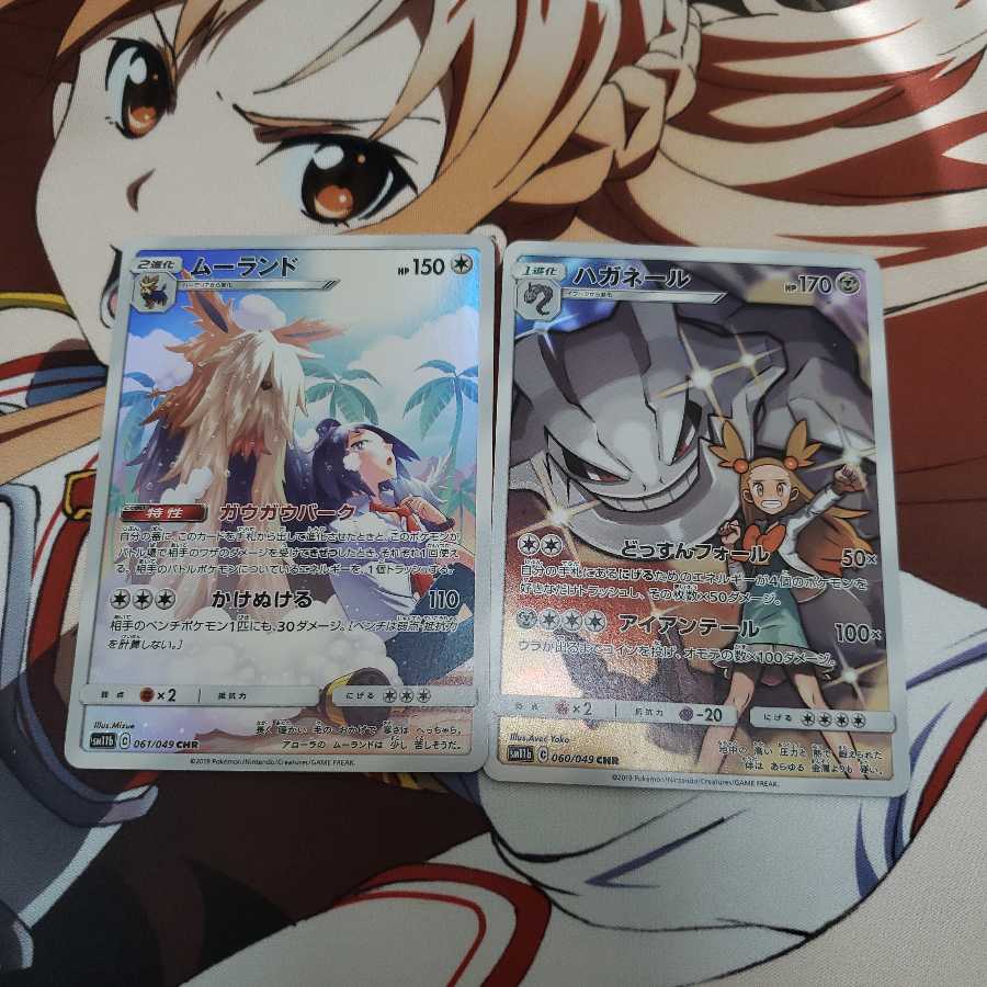 ハガネール CHR  ムーランドCHR