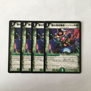 H125 Forest Suicide Squad Lieutenant Penpen, set of 4, DUEMA, TREATLE