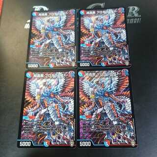 結晶龍 プロタゴニスト