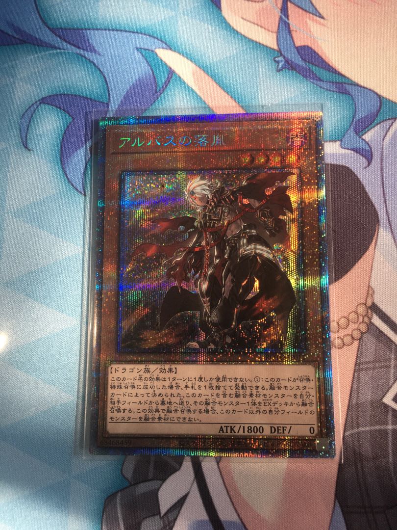 アルバスの落胤 【プリズマティックシークレットレア】