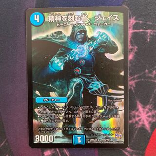 精神を刻む者、ジェイス