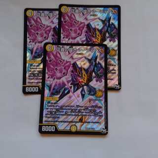 正義の煌き シーディアス 3枚セット