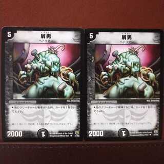 old4749セット割引　屑男