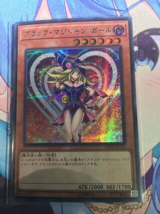 ブラック・マジシャン・ガール 【シークレットレア】