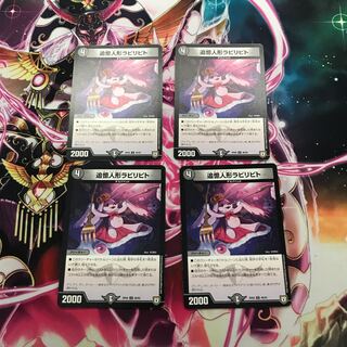 追憶人形ラビリピト