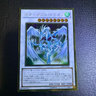 Stardust Dragon Gold Rare