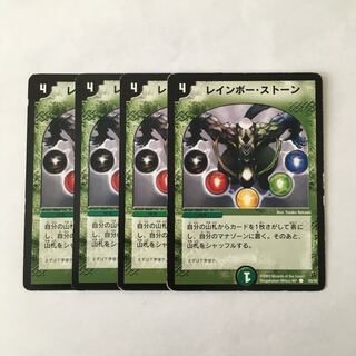 専用(三点)H128 レインボー・ストーン 4枚セット トレトレ