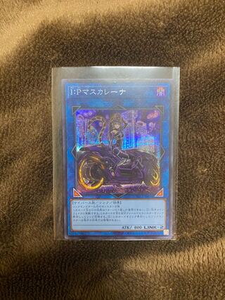 I：Pマスカレーナ シークレットレア　絵違い
