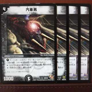 old4750 set discount Locomotiver