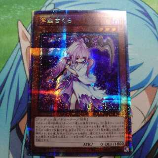 最安値！早い者勝ち！浮幽さくら プリズマティックシークレットレア