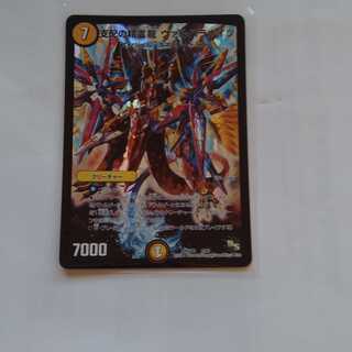 支配の精霊龍 ヴァルハラナイツ